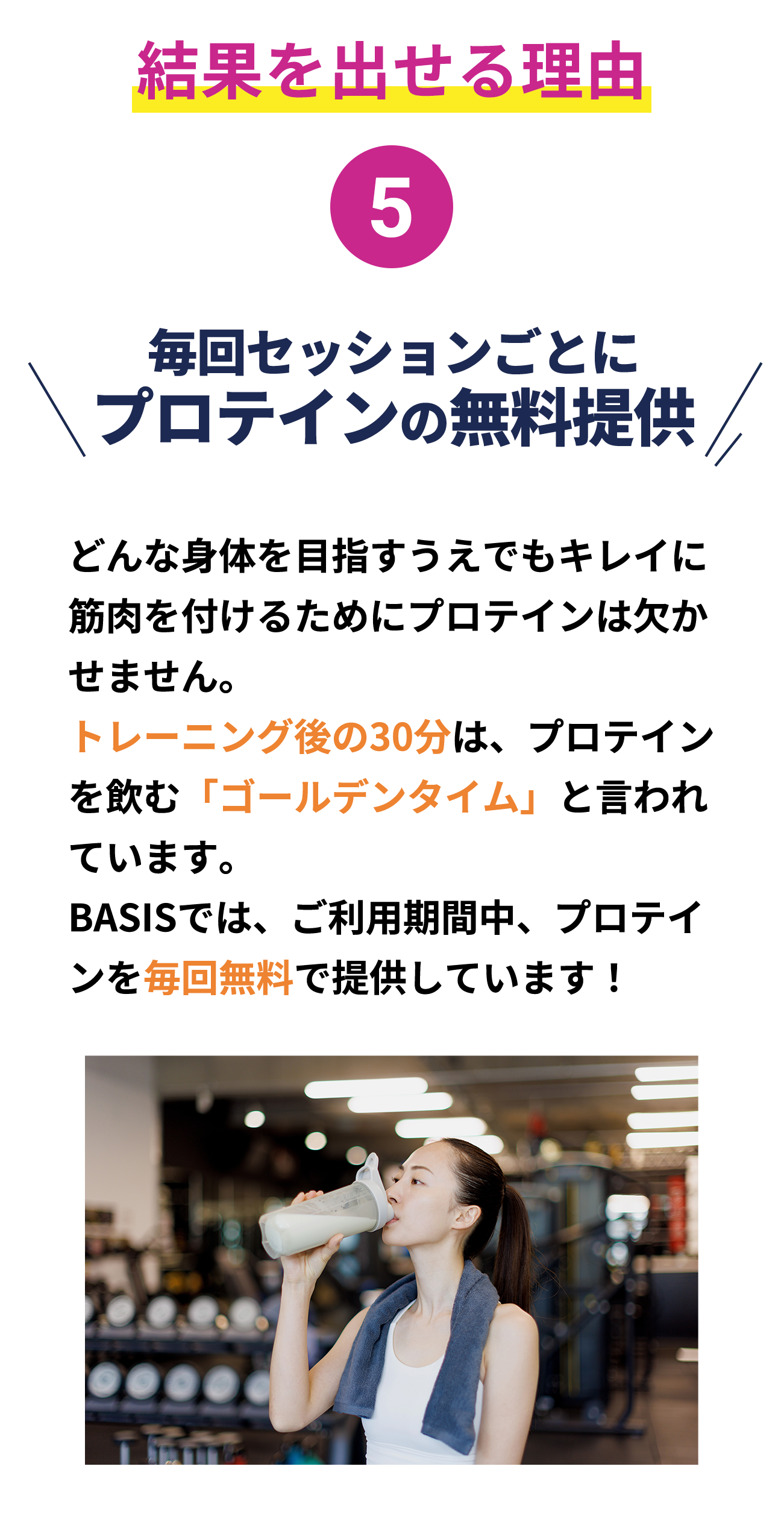 結果を出せる理由05。ストレスフリーな食事指導