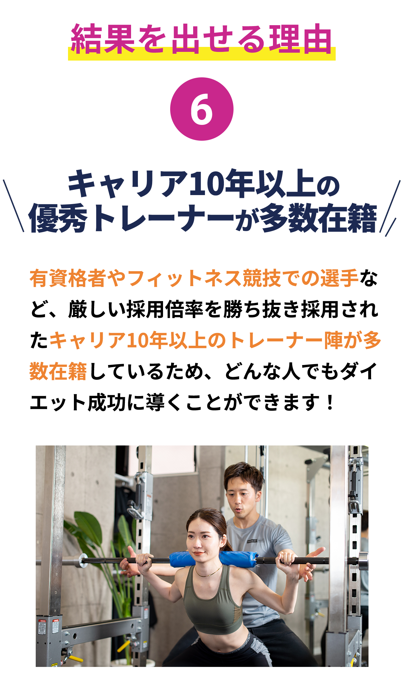 結果を出せる理由06。ストレスフリーな食事指導