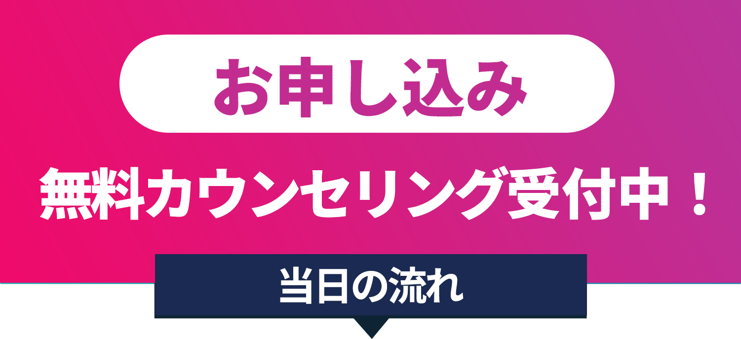 是非一度無料体験してください！グランドオープンキャンペーンとして今ならカウンセリングも体験も無料！