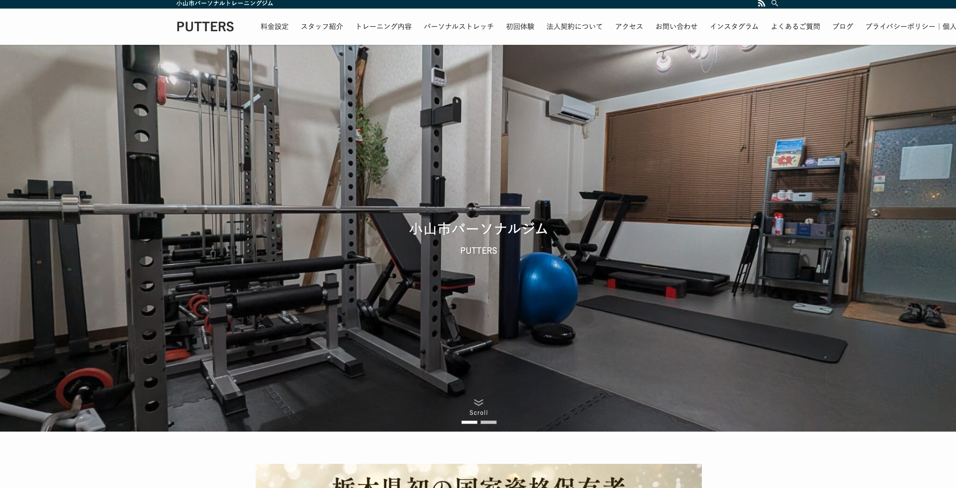 PUTTERS（ポターズ） 