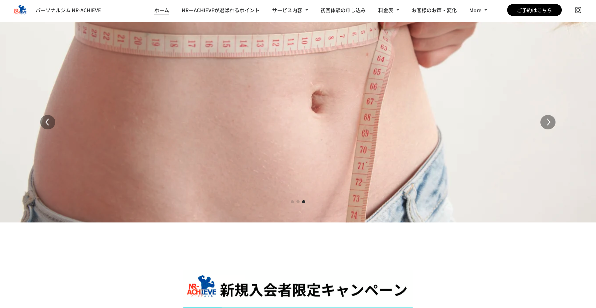 パーソナルジム NR-ACHIEVE