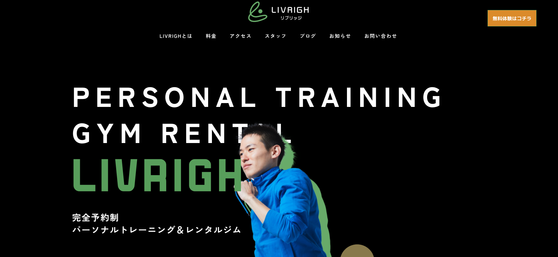 LIVRIGH (リブリッジ) 