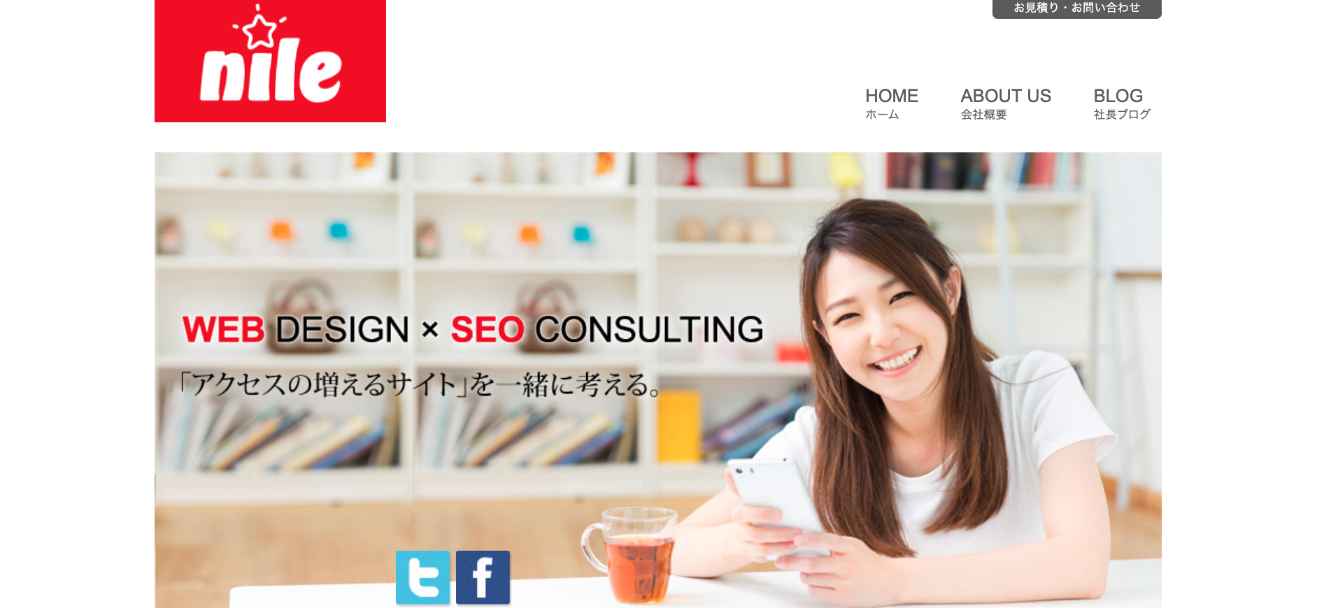 株式会社ナイル