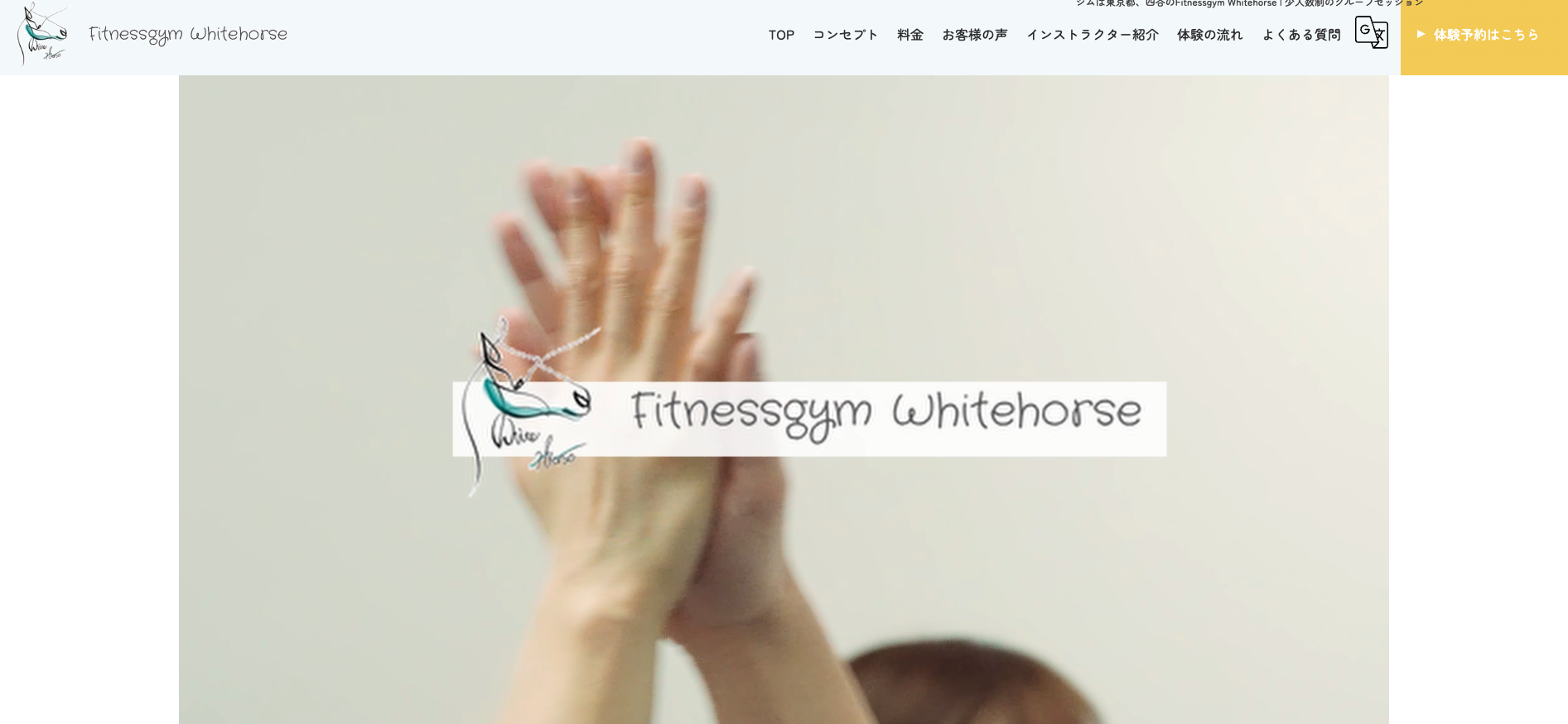 Fitnessgym Whitehorse（ホワイトホース） 