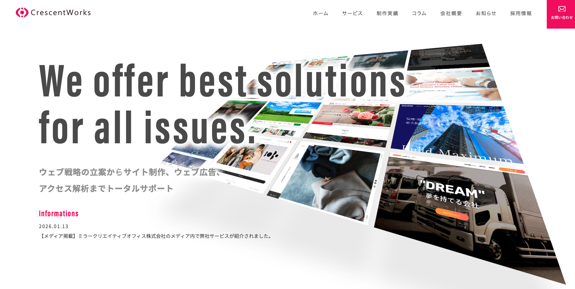 株式会社クレセントワークス