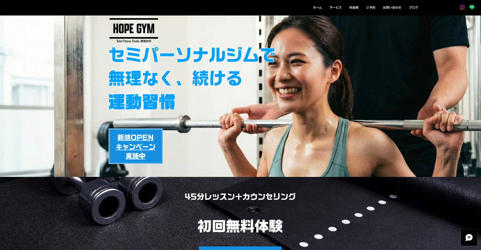 HOPE GYM清澄白河