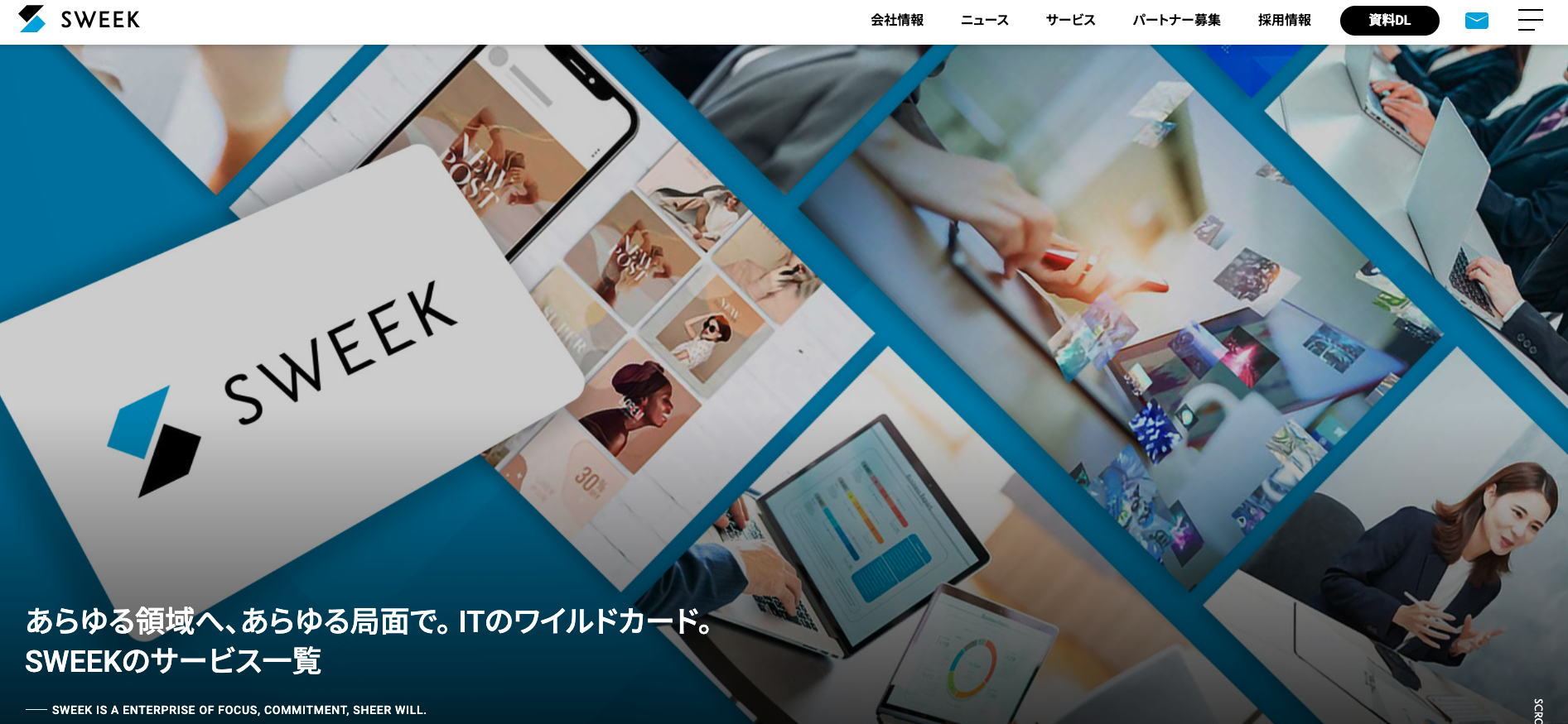 株式会社スウィーク