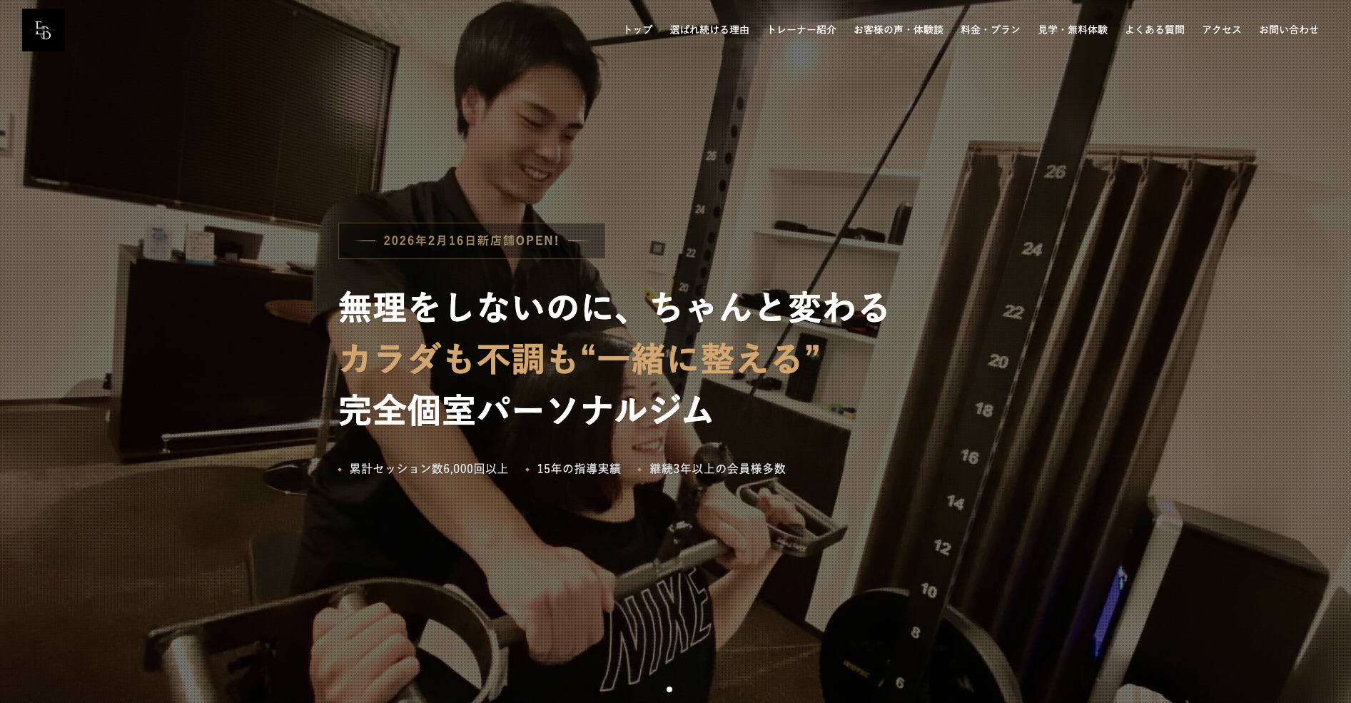 エリートボディデザイン