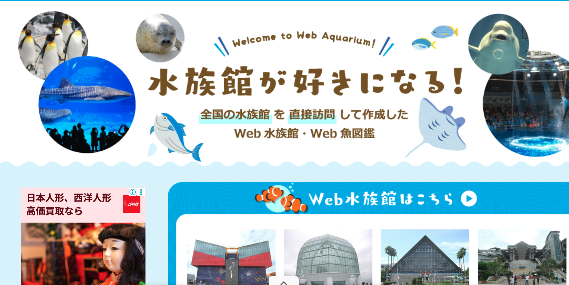 としとしWeb動物園・動物図鑑 