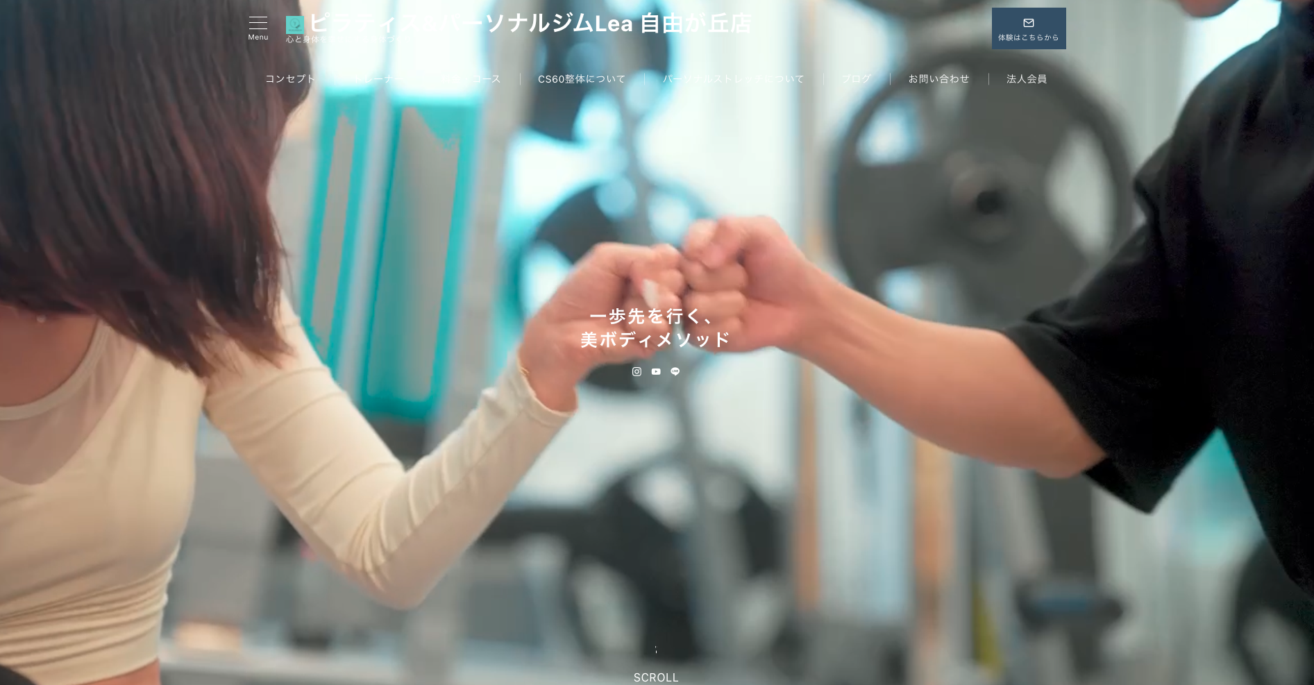 ピラティス&パーソナルジムLea