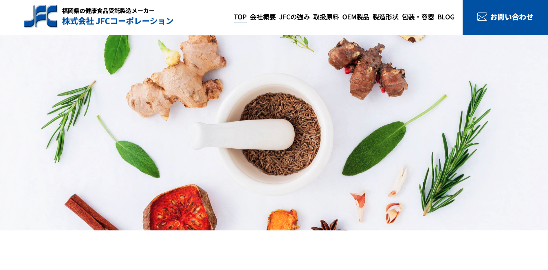 株式会社JFCコーポレーション