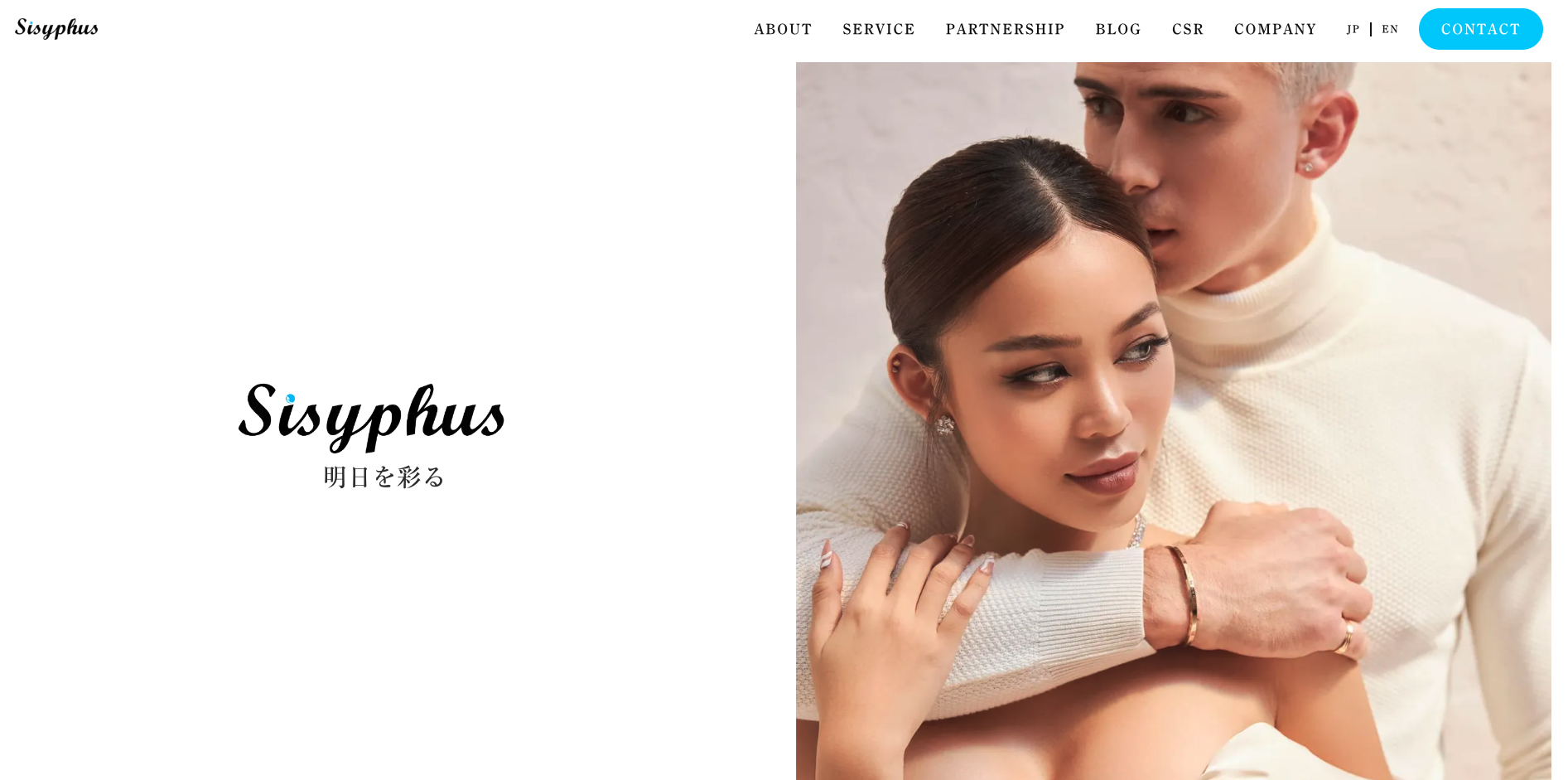 シシフォス株式会社 