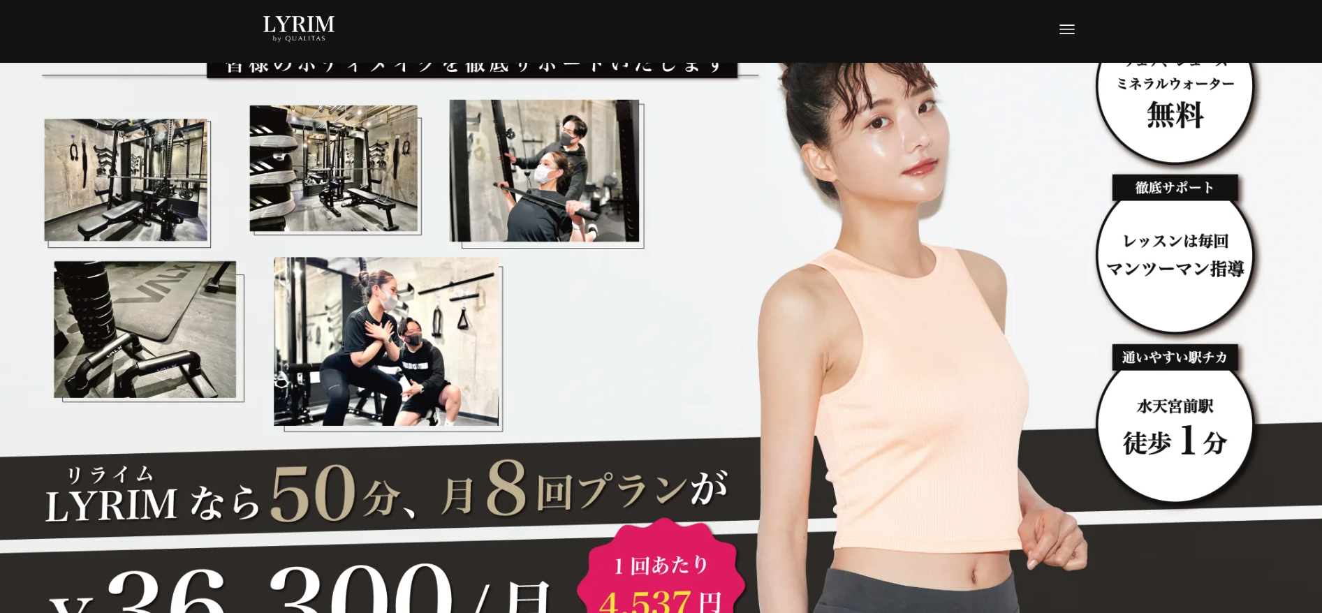 LYRIM 人形町・水天宮前店 