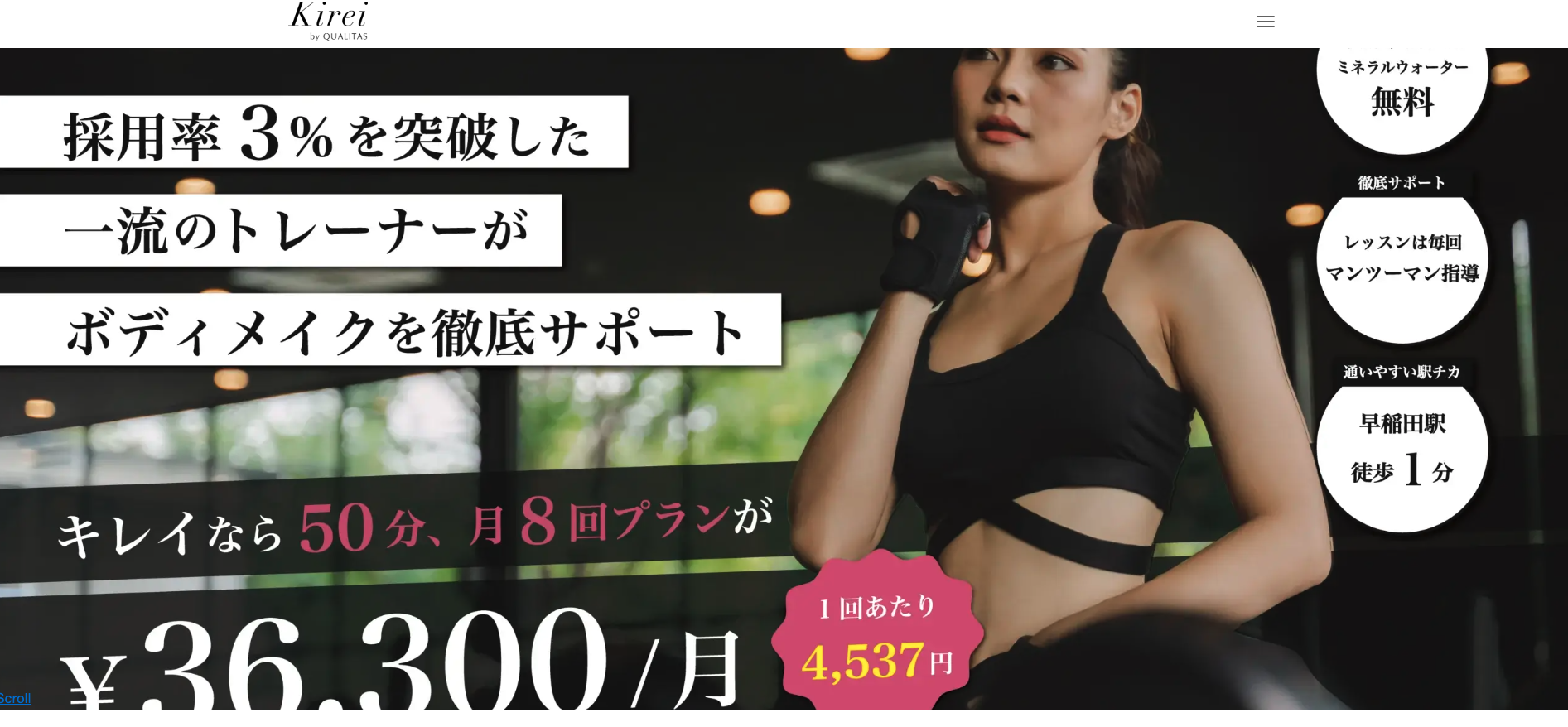 Kirei by QUALITAS 早稲田店 