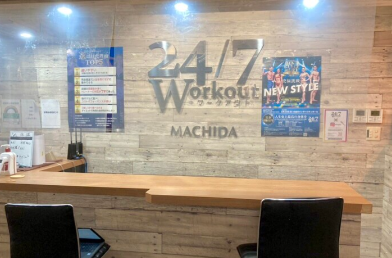 24/7Workout 町田店