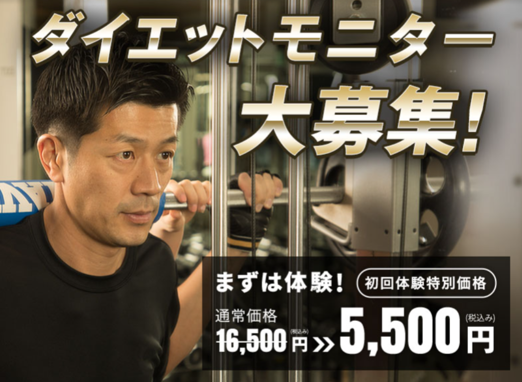 ダンディハウス PERSONAL GYM 新宿店