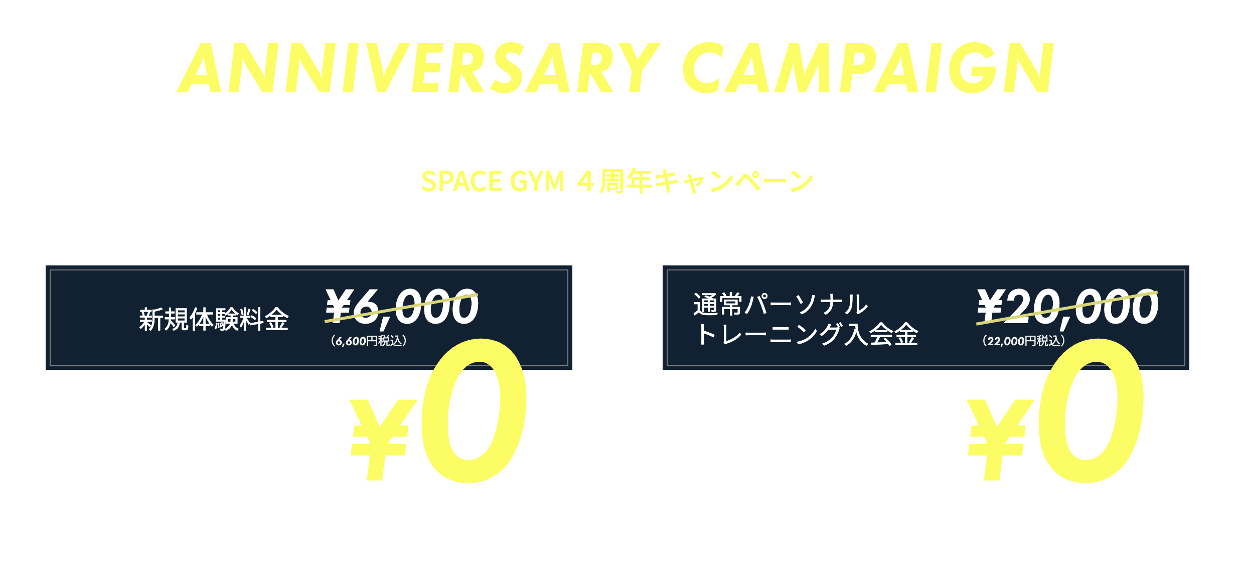 SPACE GYM 表参道店