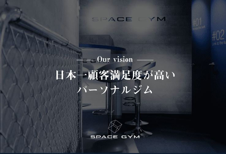 SPACE GYM　麻布十番店