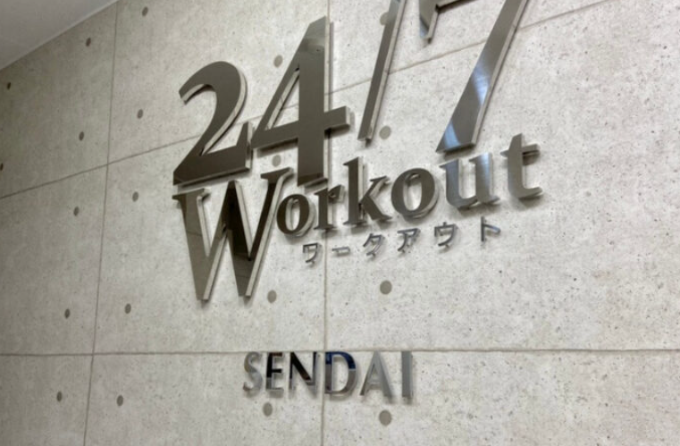 24/7Workout 仙台店