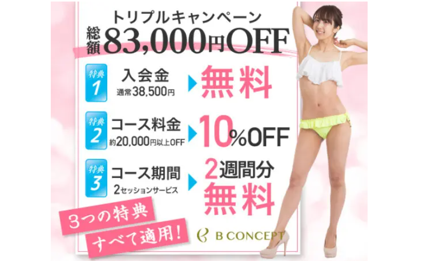 B-CONCEPT 手稲店