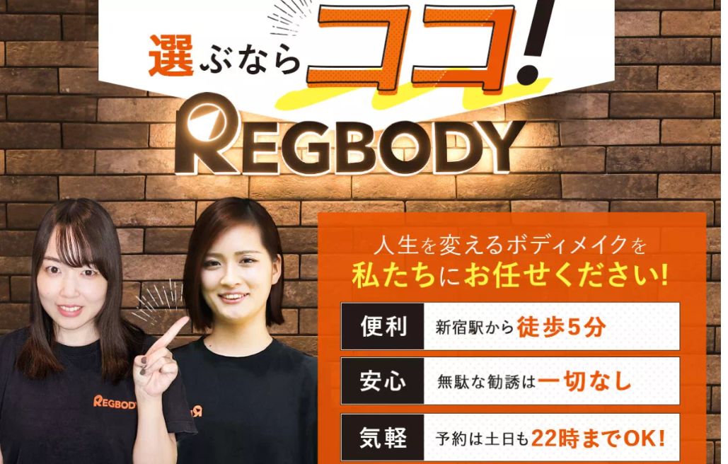 REGBODY 池袋店