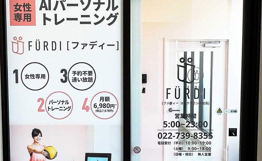 FURDI ヨークタウン 小松島店