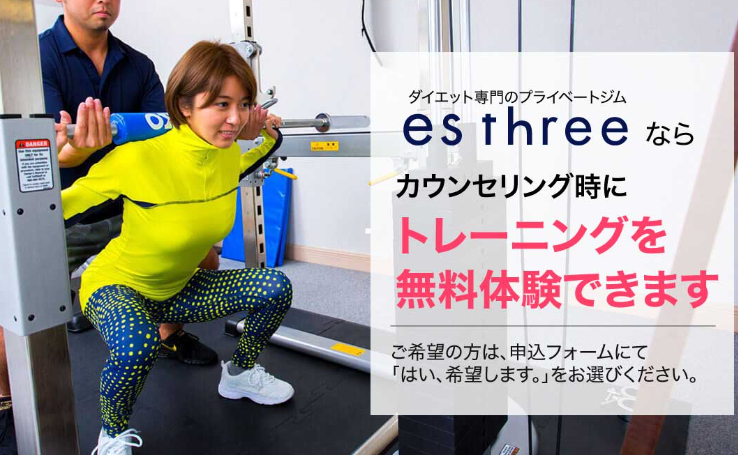 es three 自由が丘店