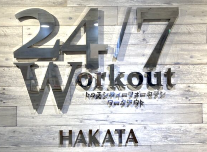 24/7Workout 博多店