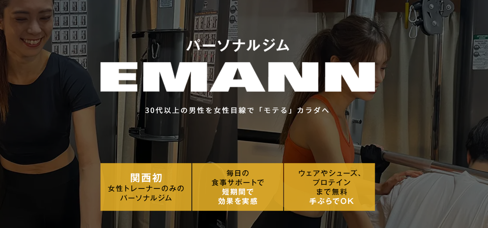 EMANN  梅田店