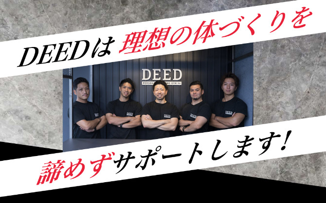 DEED　赤羽店