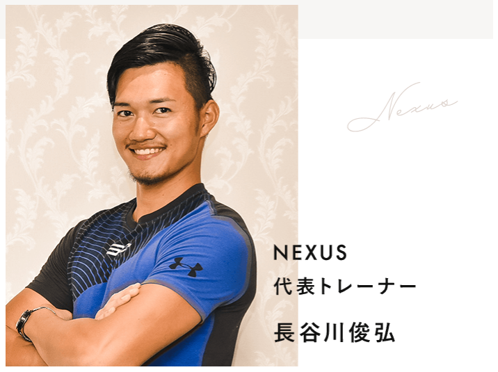 Nexus 練馬店