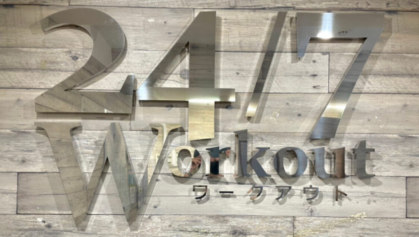 24/7Workout 横浜店