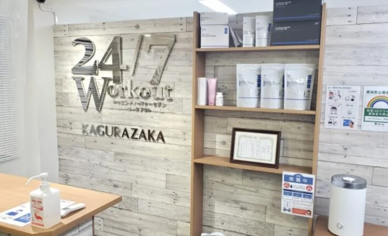 24/7Workout 神楽坂店・牛込神楽坂店