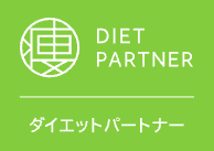 ダイエットパートナー御殿場店