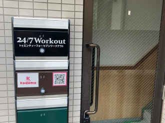 24/7Workout 所沢店