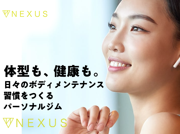 Nexus 池ノ上店