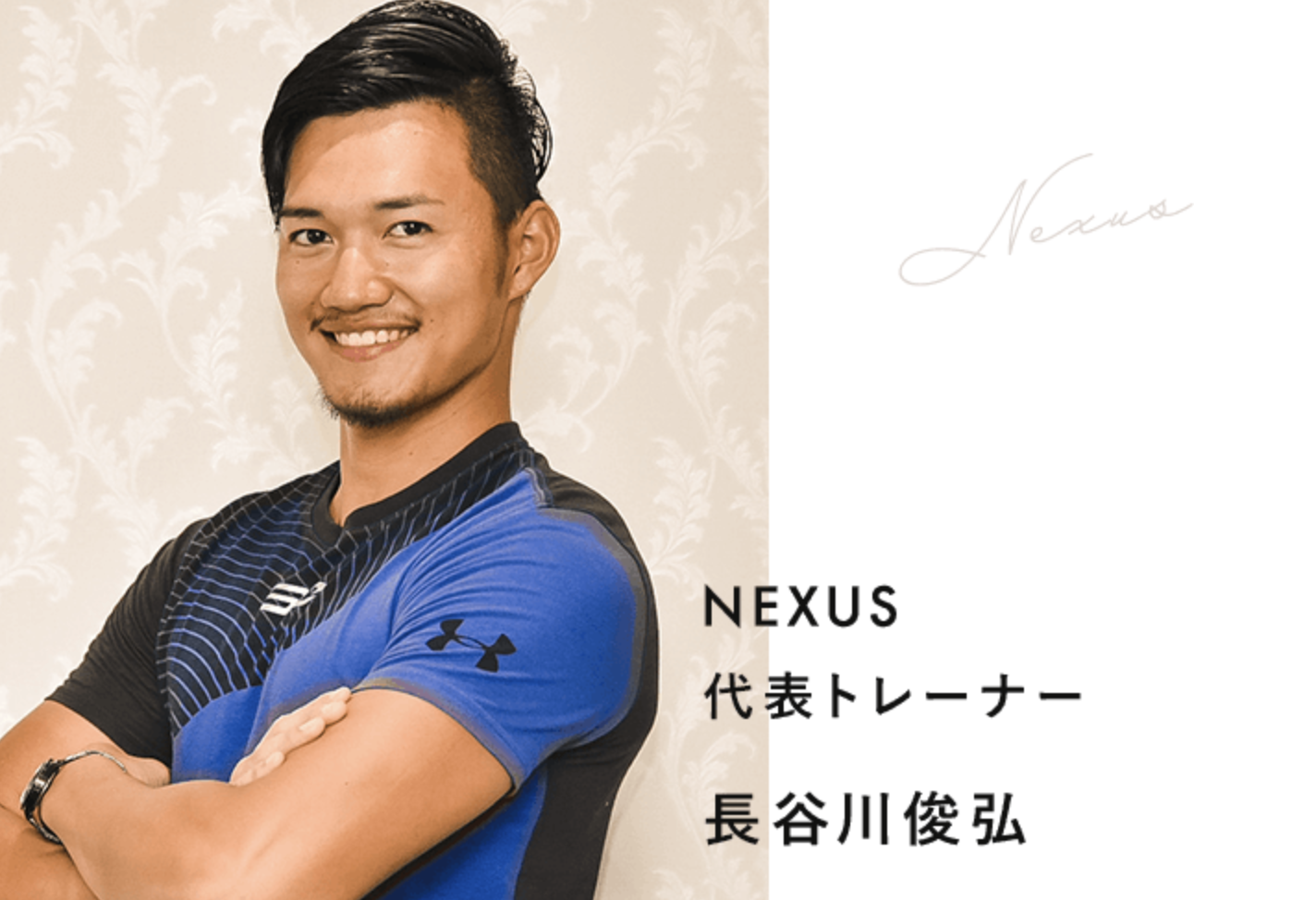 Nexus 池ノ上店