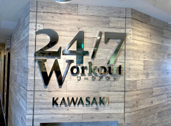 24/7Workout 川崎店