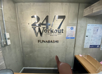 24/7Workout 船橋店