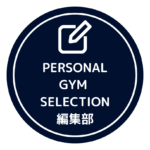 PERSONAL GYM SELECTION編集部