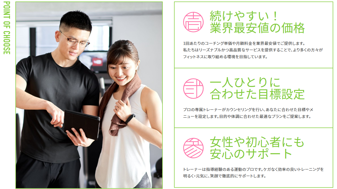 Diet Partner 入谷・鶯谷店