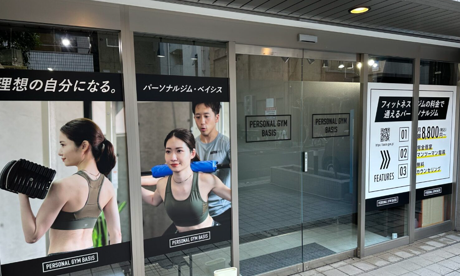 PERSONAL GYM BASIS 秋葉原店・神田秋葉原店