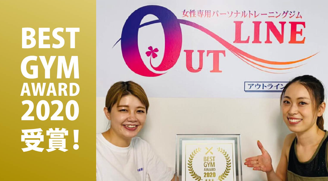 OUTLINE 宇都宮店