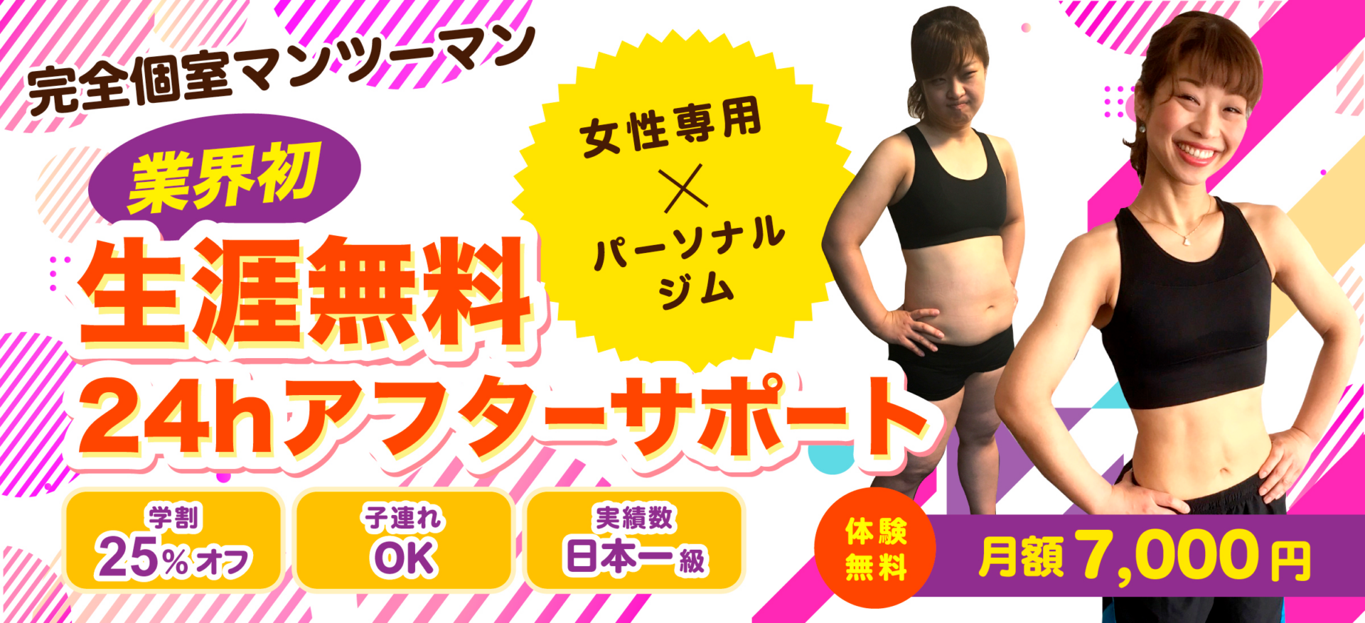 OUTLINE 宇都宮店