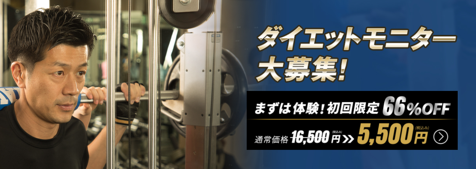 ダンディハウス PERSONAL GYM 銀座店