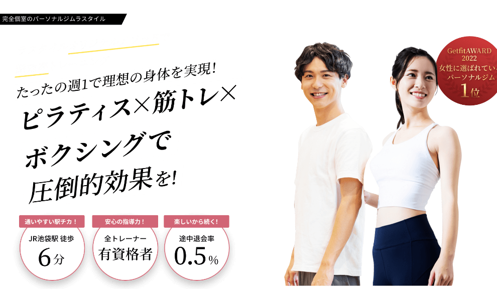 Lastyle池袋東口本店