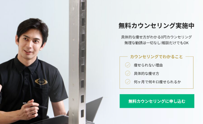 RIZAP 自由が丘店