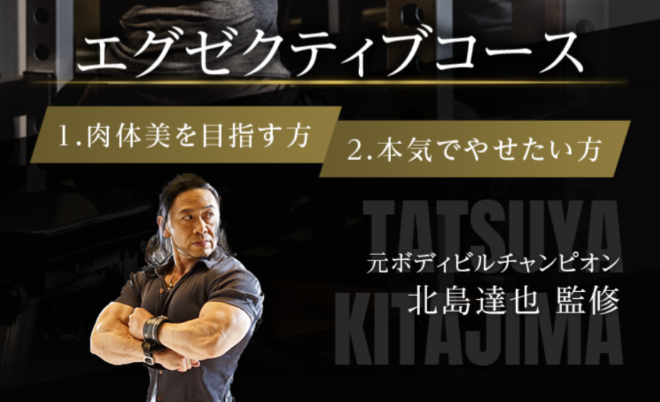 ダンディハウス PERSONAL GYM 銀座店