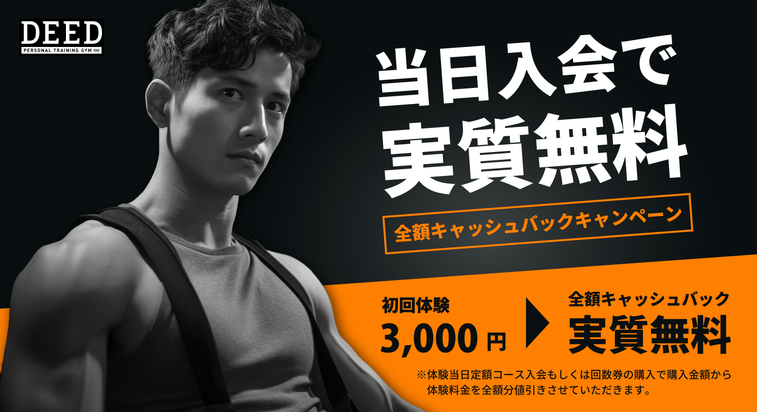 DEED 六本木一丁目店
