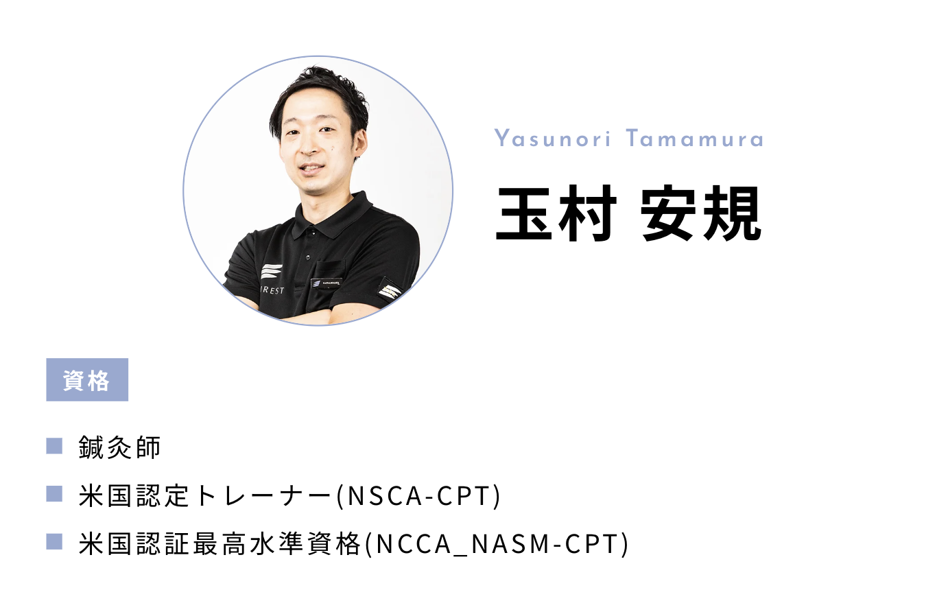 ASPI 中野店